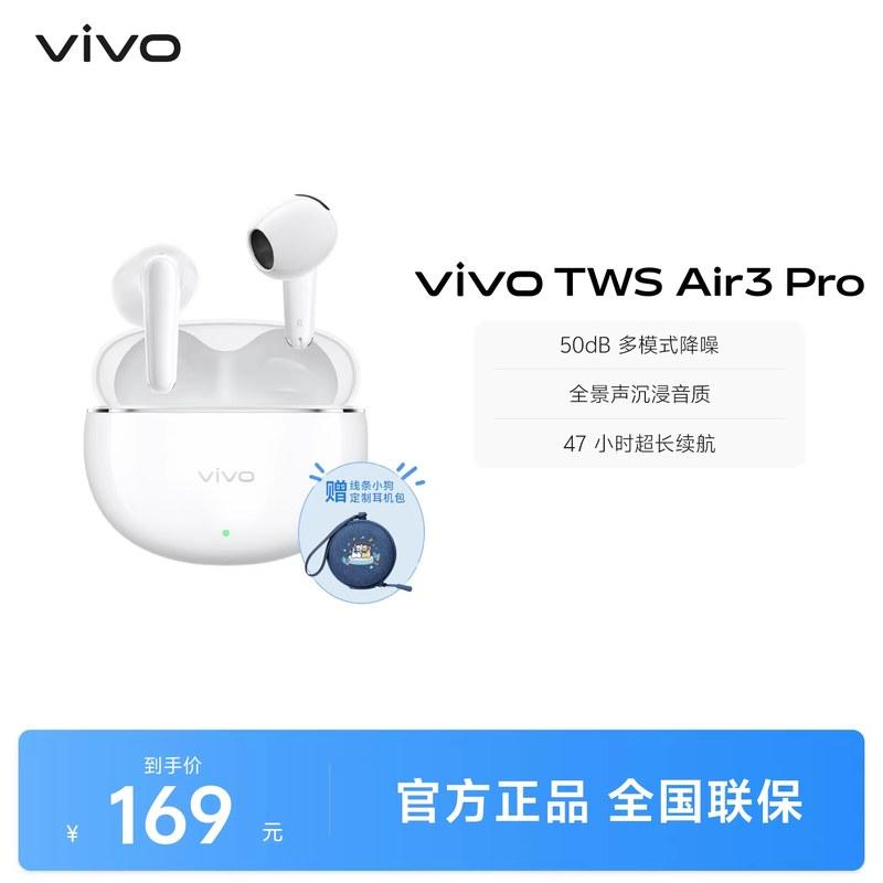 【下拉领淘金币优惠】vivo TWS Air3 Pro半入耳智能降噪蓝牙