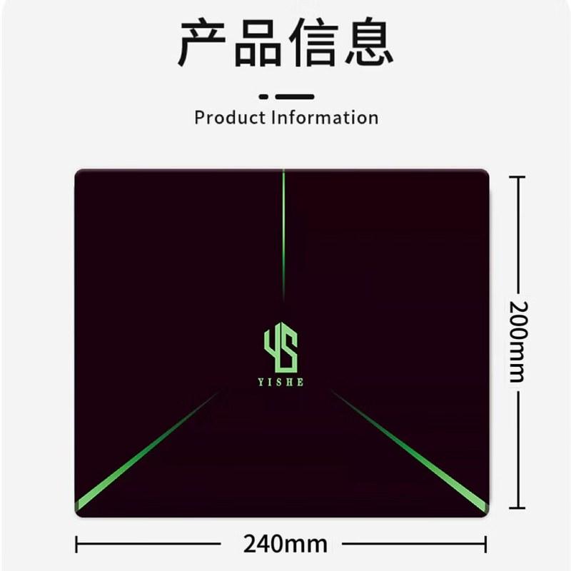 【京东包邮】鼠标垫家用办公电竞游戏鼠标垫 鼠标垫键盘垫桌垫小号 防滑护腕