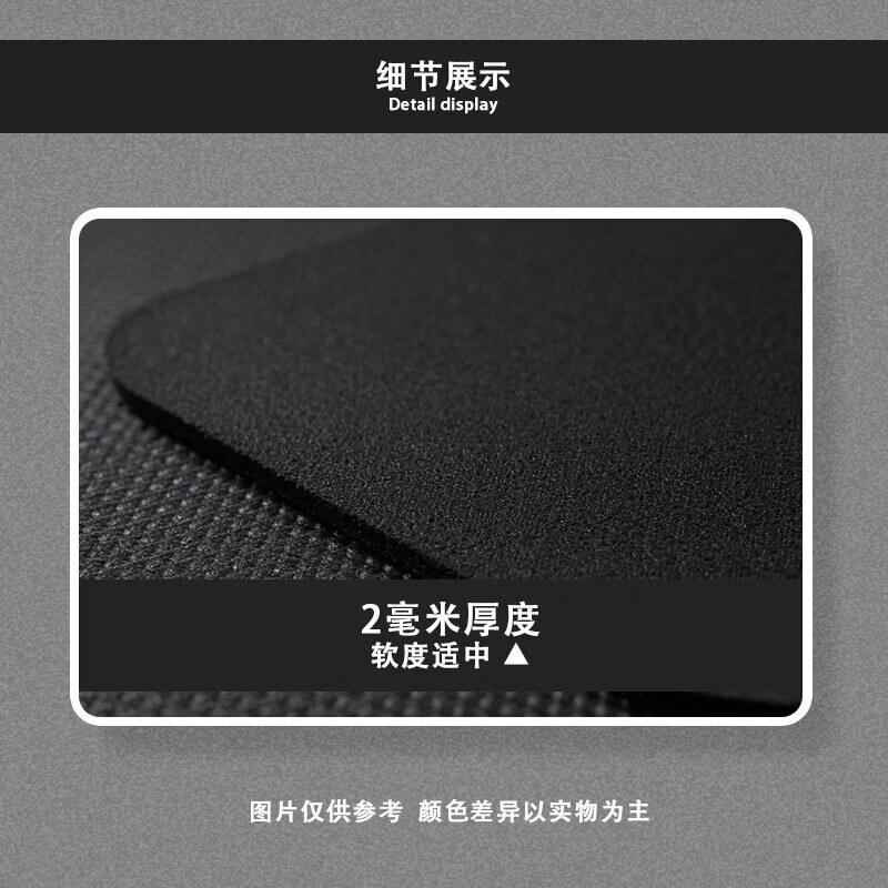 【京东包邮】鼠标垫家用办公电竞游戏鼠标垫 鼠标垫键盘垫桌垫小号 防滑护腕