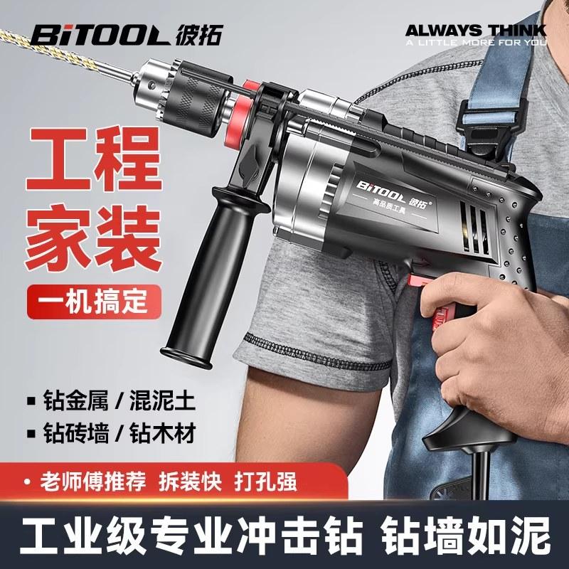 冲击钻家用有线手电钻手枪钻小型多功能电动工具螺丝刀钻墙打孔