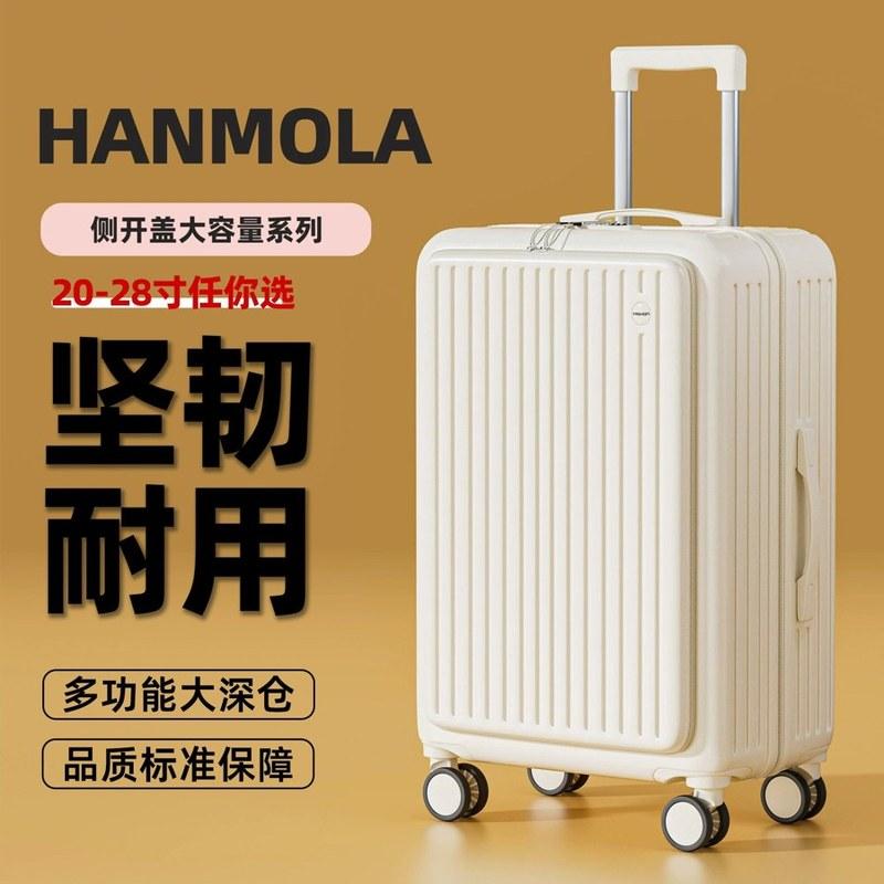 前置开口拉杆箱20寸24寸登机旅行箱
