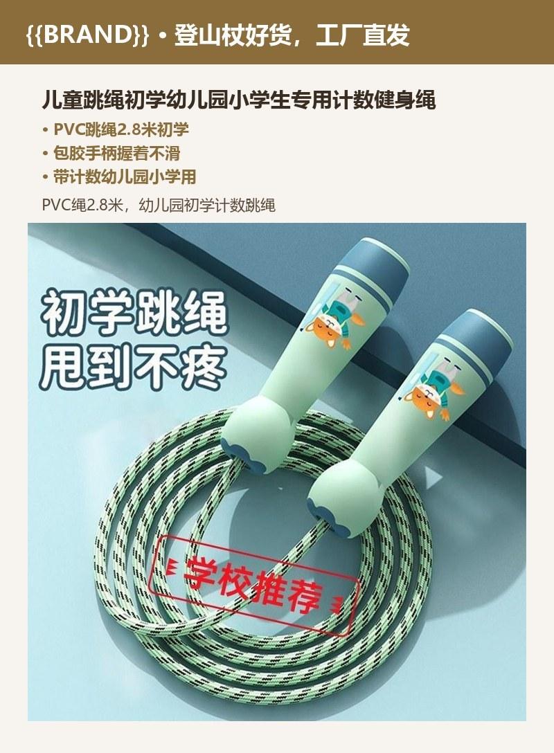 儿童跳绳初学幼儿园小学生专用计数健身绳