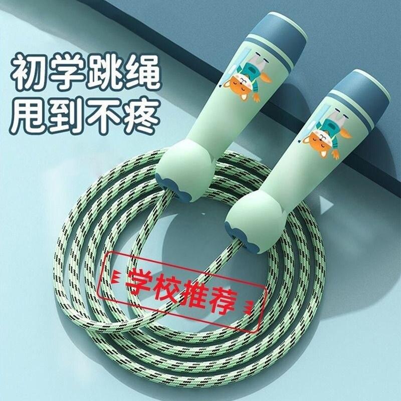儿童跳绳初学幼儿园小学生专用计数健身绳