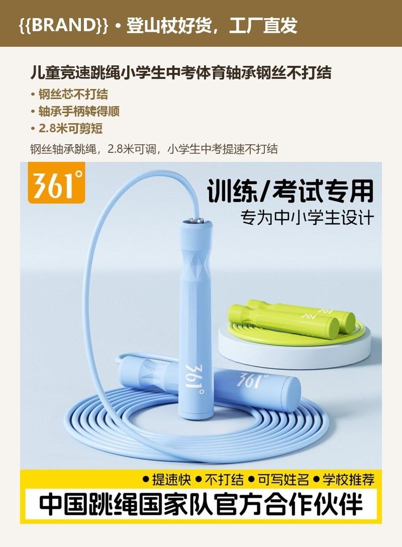儿童竞速跳绳小学生中考体育轴承钢丝不打结