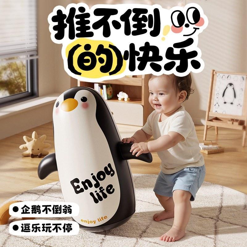 充气企鹅不倒翁大号婴幼儿室内玩具