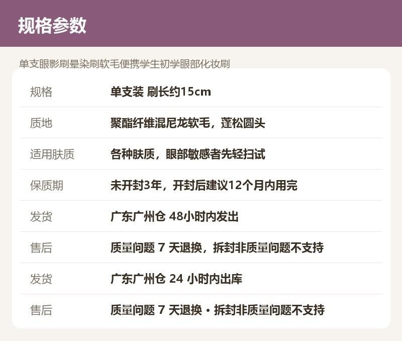 单支眼影刷晕染刷软毛便携学生初学眼部化妆刷