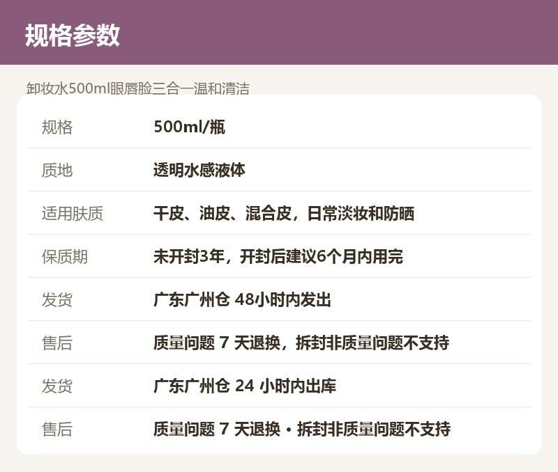 卸妆水500ml眼唇脸三合一温和清洁